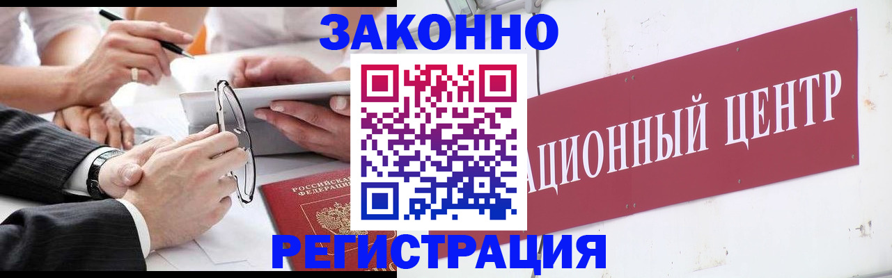 прописка для кредита в Сясьстрое