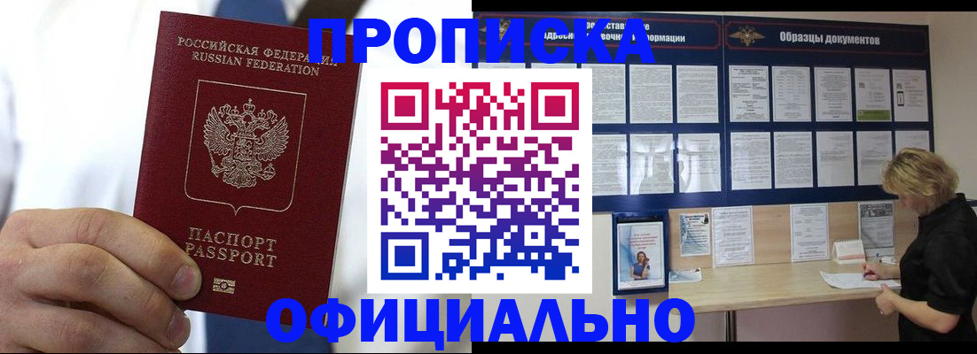 прописка иностранных граждан в Сясьстрое