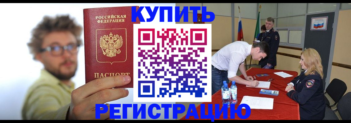 прописка штамп в Сясьстрое