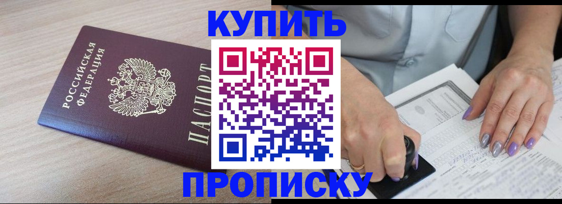 временная регистрация для всех в Сясьстрое