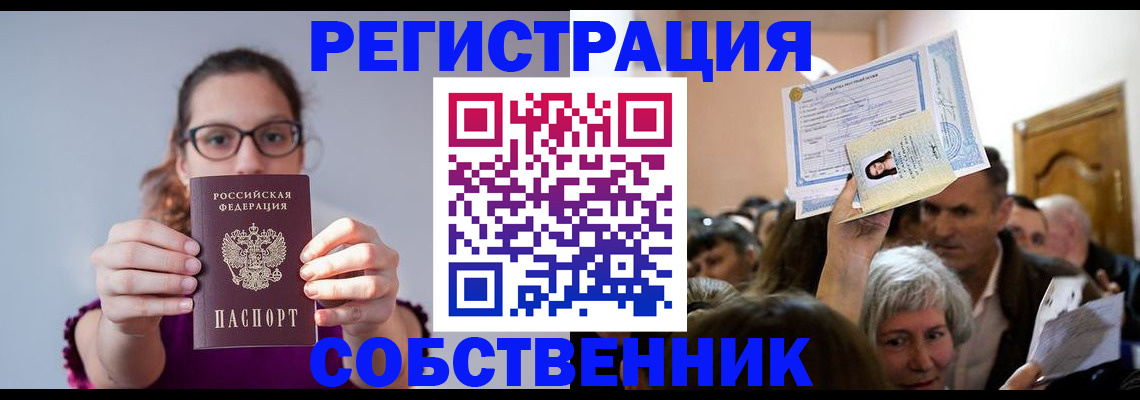 временная регистрация 2025 в Сясьстрое