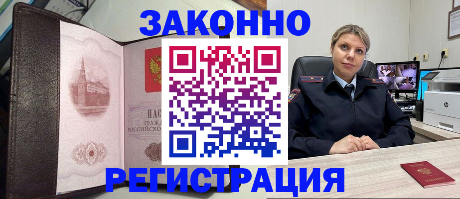 купить прописку в Сясьстрое