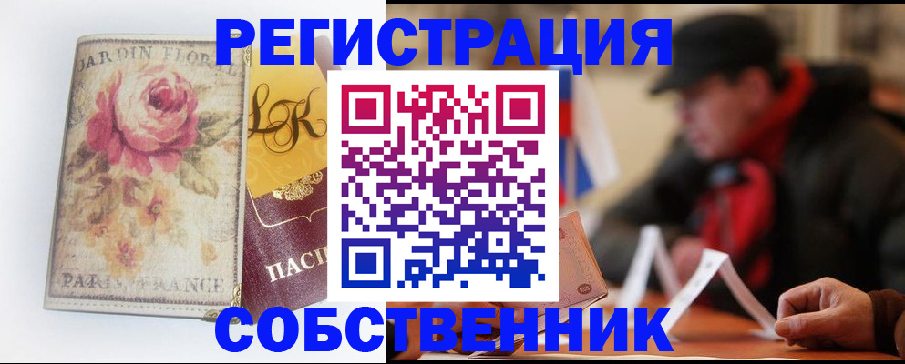 прописка для кредита в Сясьстрое