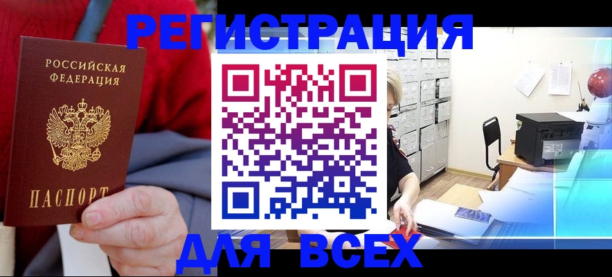 прописка для военкомата в Сясьстрое