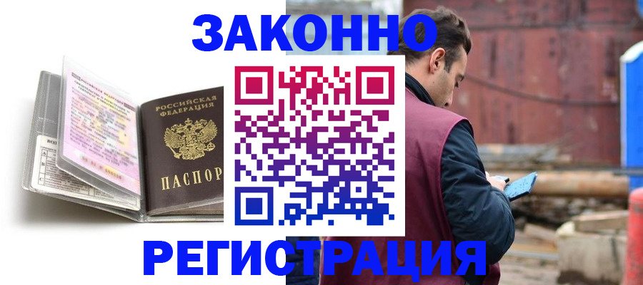 прописка регистрация в Сясьстрое