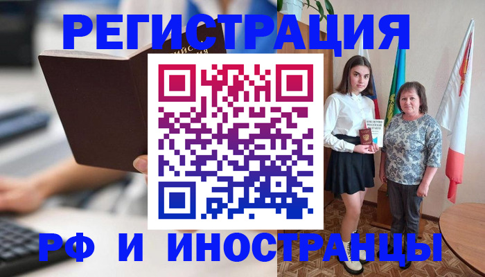 прописка для работы в Сясьстрое