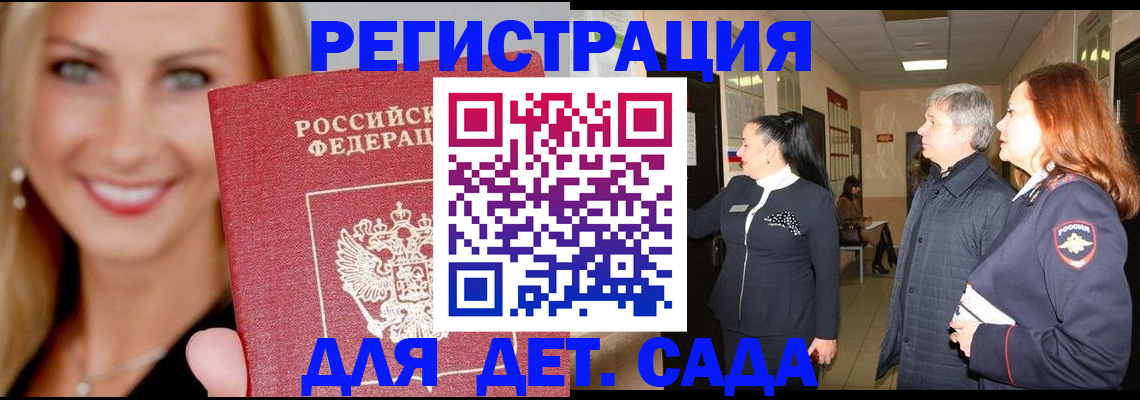 временная регистрация для школы в Сясьстрое