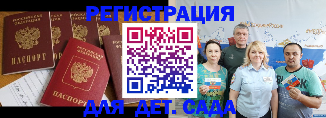 миграционный учет в Сясьстрое