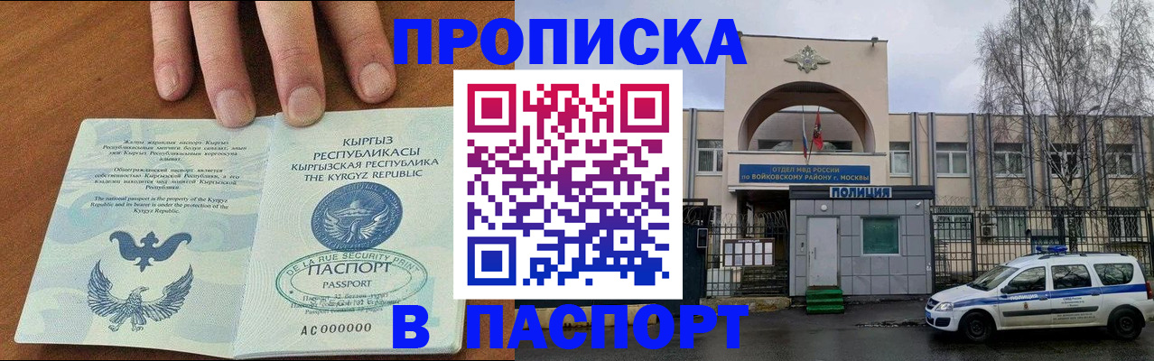 временная прописка в Сясьстрое
